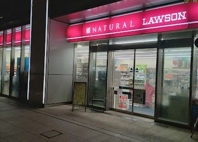 近くのナチュラルローソン NLアークヒルズフロントタワー店まで77m（徒歩1分）
