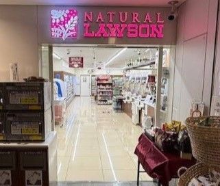 近くのナチュラルローソン NL慶應義塾大学病院1号館店まで247m（徒歩4分）