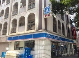近くのローソン 日本橋浜町二丁目店まで243m(徒歩4分)