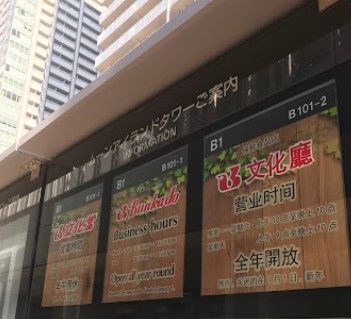 近くのスーパー文化堂月島店まで284m(徒歩4分)