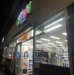 近くのどらっぐぱぱす 日本橋浜町店まで149m(徒歩2分)