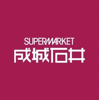 近くの成城石井 小伝馬町店まで197m(徒歩3分)