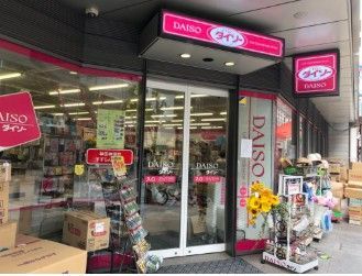 近くのダイソー神田神保町すずらん通り店まで630m（徒歩8分）