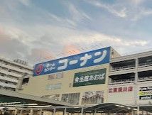 近くのホームセンターコーナン江東深川店まで1,229m（徒歩16分）
