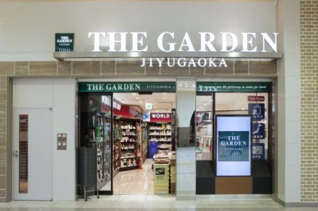 近くのザ・ガーデン自由が丘 上野店まで370m(徒歩5分)