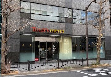 近くのタリーズコーヒー 麹町店まで136m(徒歩2分)