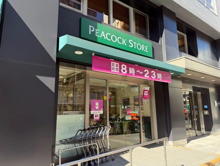 近くのピーコックストア神田妻恋坂店まで178m(徒歩3分)