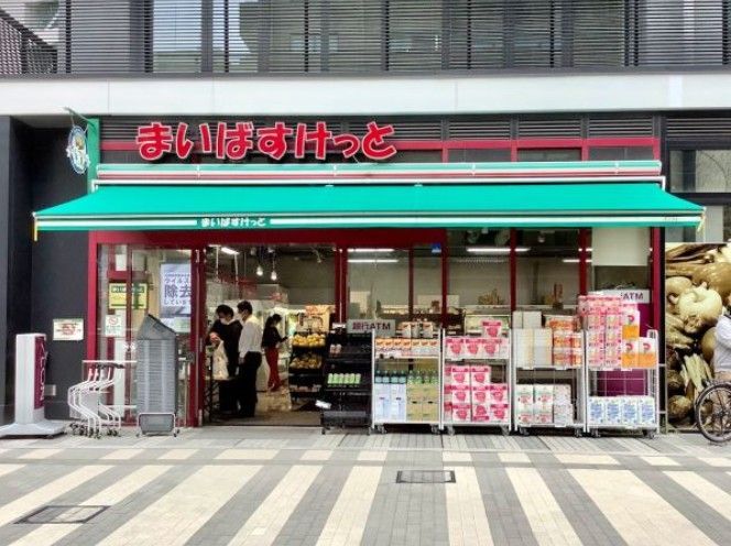 近くのまいばすけっと岩本町駅南まで297m（徒歩4分）