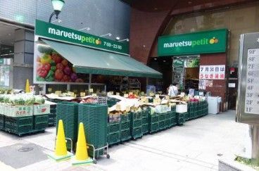 近くのマルエツ プチ 本郷二丁目店まで227m（徒歩3分）
