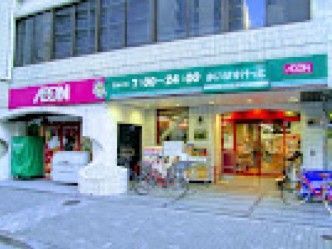 近くのまいばすけっと岩本町2丁目まで294m(徒歩4分)