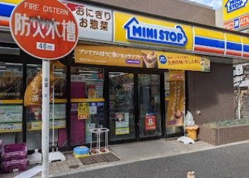 近くのミニストップ 緑2丁目店まで138m(徒歩2分)
