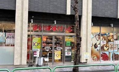 近くのまいばすけっと神田猿楽町まで133m（徒歩2分）