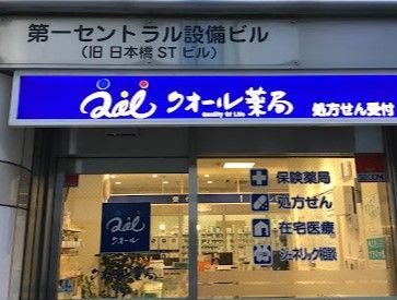 近くのクオール薬局 兜町店まで103m（徒歩2分）