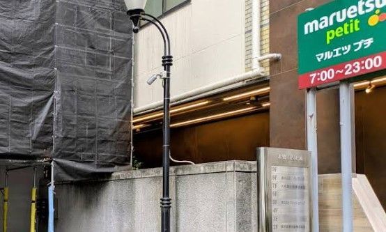 近くのマルエツ プチ 本郷二丁目店まで167m（徒歩3分）
