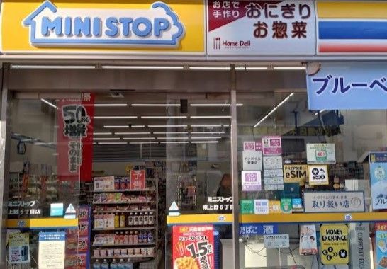 近くのミニストップ 東上野6丁目店まで253m(徒歩4分)