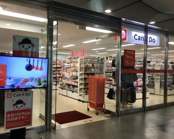 近くのキャンドゥ 東京シティエアターミナル店まで303m(徒歩4分)