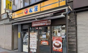 近くの松屋 神田小川町店まで35m（徒歩1分）