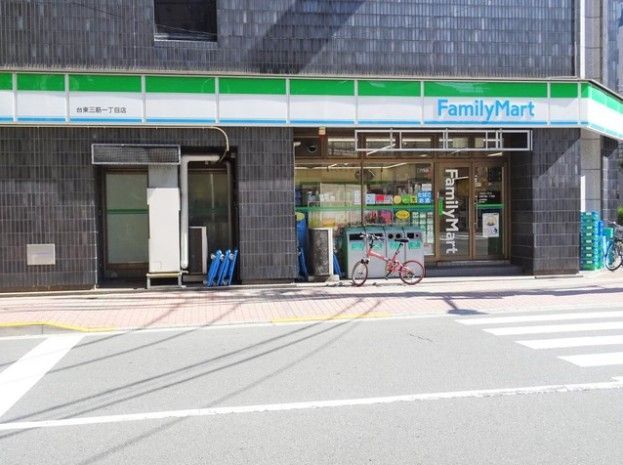 近くのファミリーマート 台東三筋店まで106m(徒歩2分)