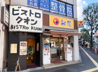 近くの松屋 飯田橋東口店まで819m（徒歩11分）