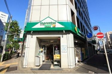 近くのマルエツ プチ 神田司町店まで303m(徒歩4分)