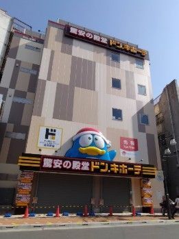 近くのドン・キホーテ鶯谷店まで564m（徒歩8分）