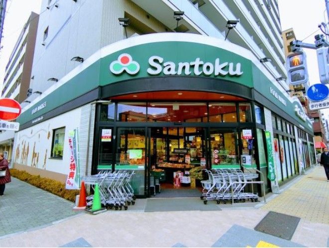 近くのSantoku石原店まで257m（徒歩4分）