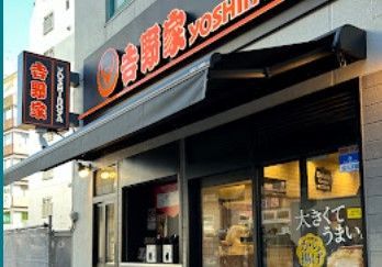 近くの吉野家 両国駅前店まで672m(徒歩9分)