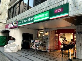 近くのまいばすけっと岩本町2丁目まで343m(徒歩5分)