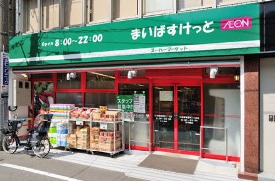 近くのまいばすけっと日本橋堀留町1丁目まで203m(徒歩3分)