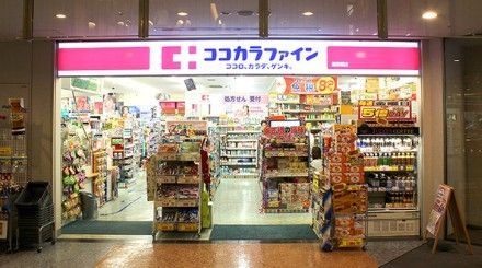 近くのココカラファイン 飯田橋店まで417m(徒歩6分)