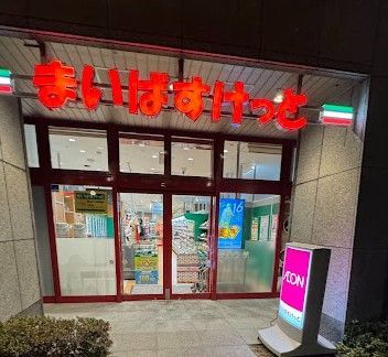 近くのまいばすけっと四谷三丁目駅南まで193m(徒歩3分)