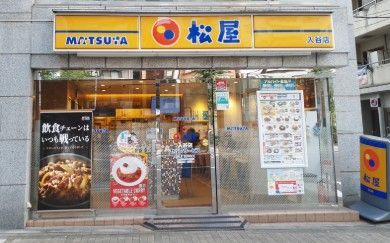 近くの松屋 入谷店まで280m(徒歩4分)