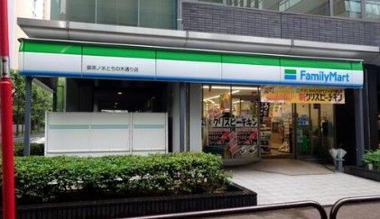 近くのファミリーマート 御茶ノ水とちの木通り店まで188m（徒歩3分）