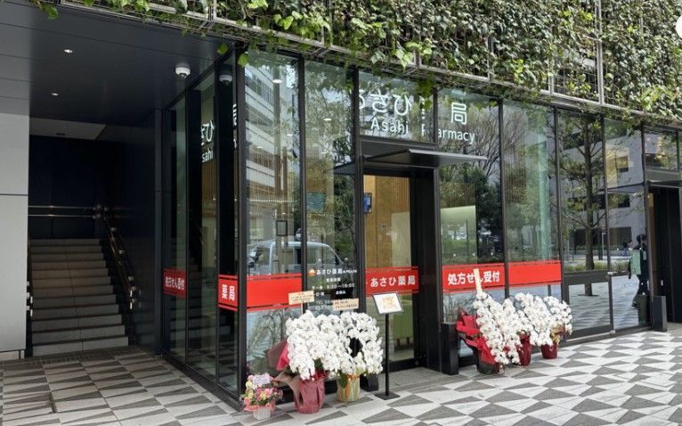 近くのあさひ薬局 虎ノ門ヒルズ 森タワー店まで150m(徒歩2分)