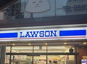 近くのローソン H赤坂四丁目店まで247m(徒歩4分)