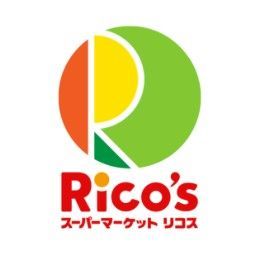 近くのスーパーマーケット リコス 入船1丁目店まで203m（徒歩3分）