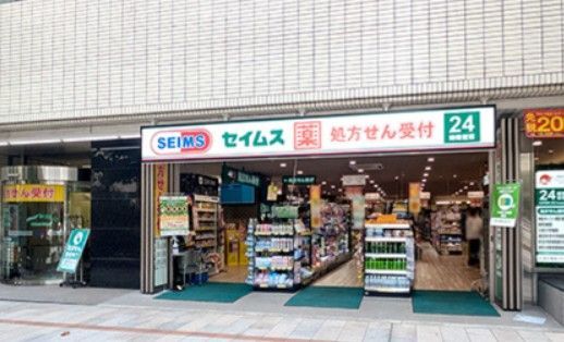 近くのドラッグセイムス 神田小川町店まで49m(徒歩1分)
