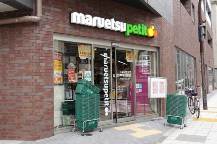 近くのマルエツ プチ 蔵前四丁目店まで271m(徒歩4分)