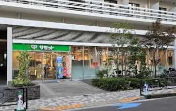 近くのサミットストア湯島天神南店まで277m(徒歩4分)