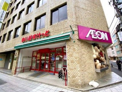 近くのまいばすけっと 日本橋本町4丁目店まで185m（徒歩3分）