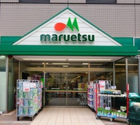 近くのマルエツ 清澄白河店まで166m(徒歩3分)