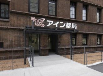 近くのアイン薬局 東大店まで422m(徒歩6分)
