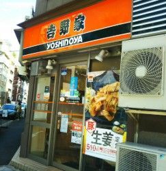 近くの吉野家 浜町店まで129m(徒歩2分)