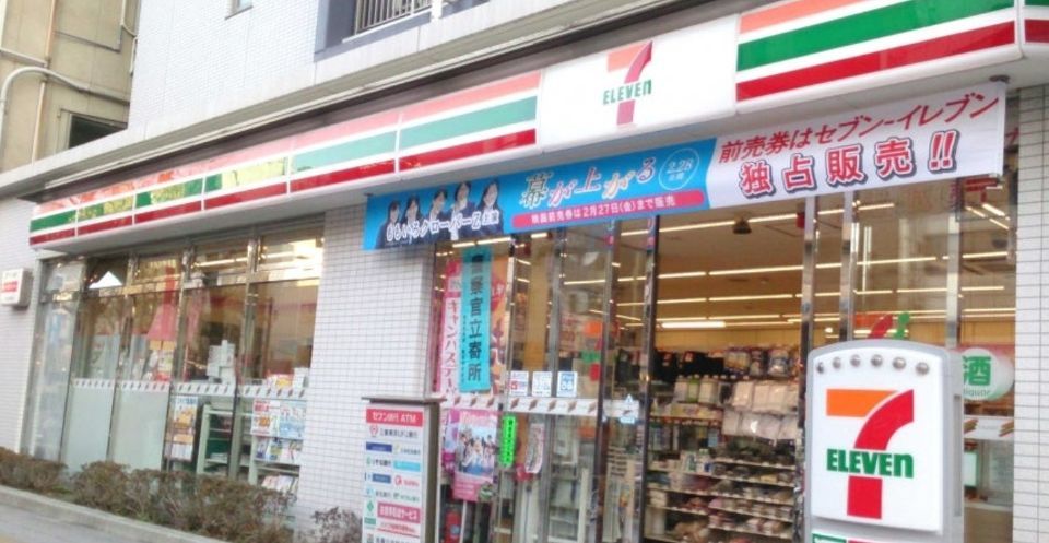 近くのセブンイレブン 台東柳橋2丁目店まで259m(徒歩4分)