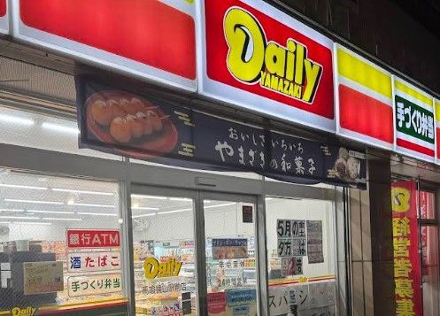 近くのデイリーヤマザキ 馬喰横山駅前店まで69m（徒歩1分）