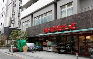 近くのまいばすけっと浅草橋駅西口まで283m（徒歩4分）