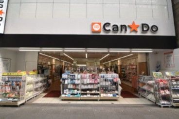 近くのキャンドゥ マルエツ錦糸町店まで255m（徒歩4分）