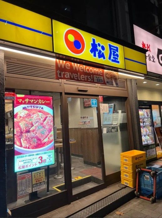 近くの松屋 馬喰町店まで121m(徒歩2分)