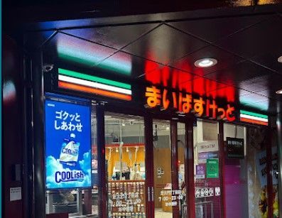 近くのまいばすけっと芝大門2丁目まで599m（徒歩8分）