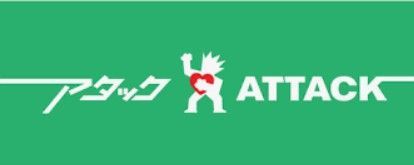 近くのアタック 南小岩6丁目店まで502m（徒歩7分）